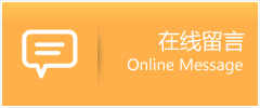 叶城县物流在线留言