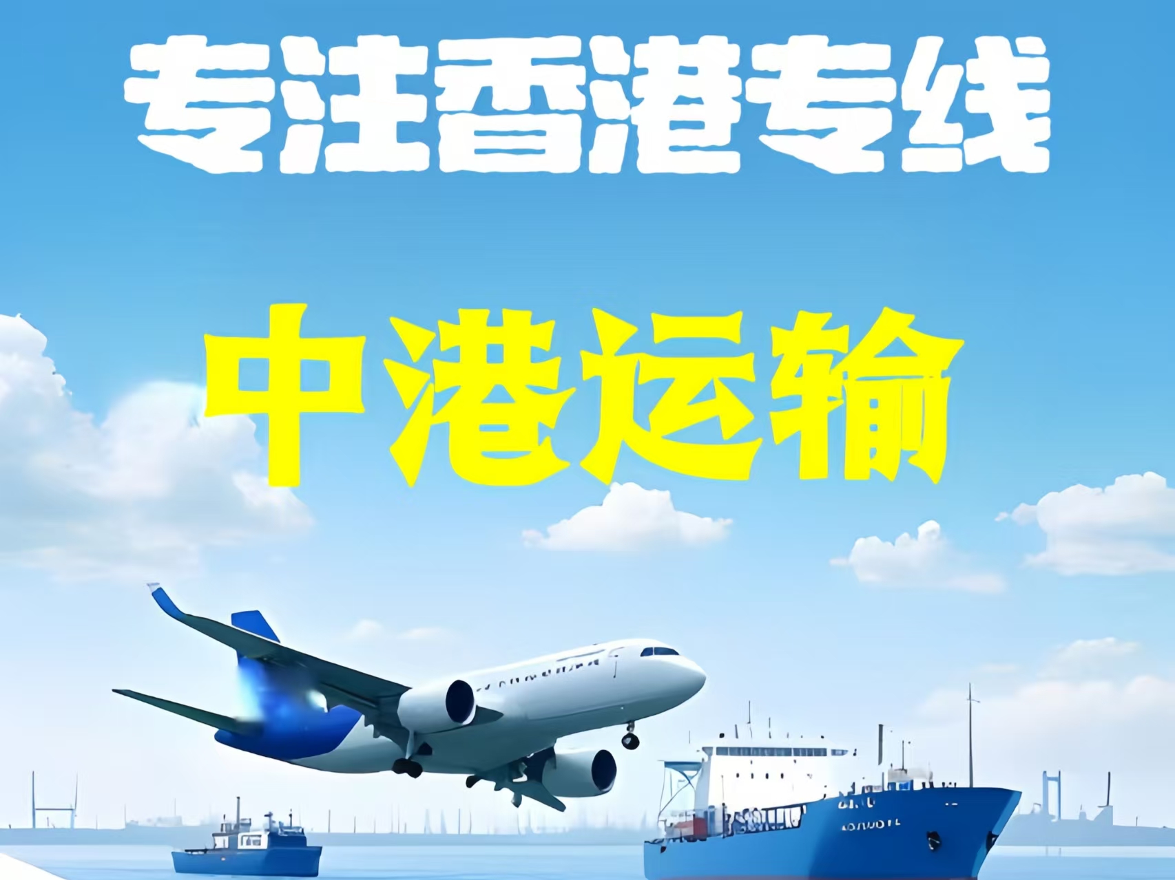 叶城县至香港新界10吨线路板跨境物流全流程解析