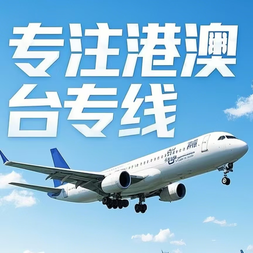 叶城县到台湾航空运输
