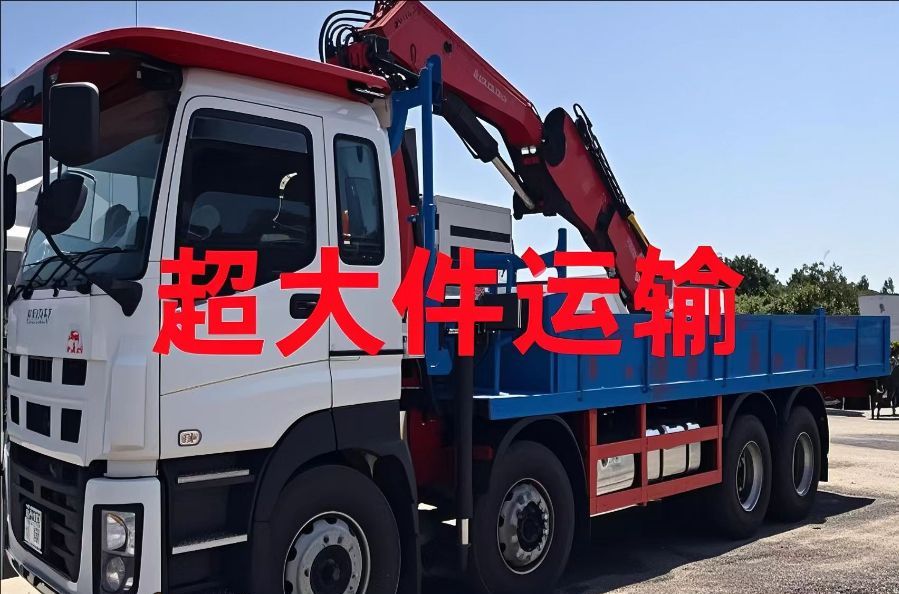 叶城县超大件运输